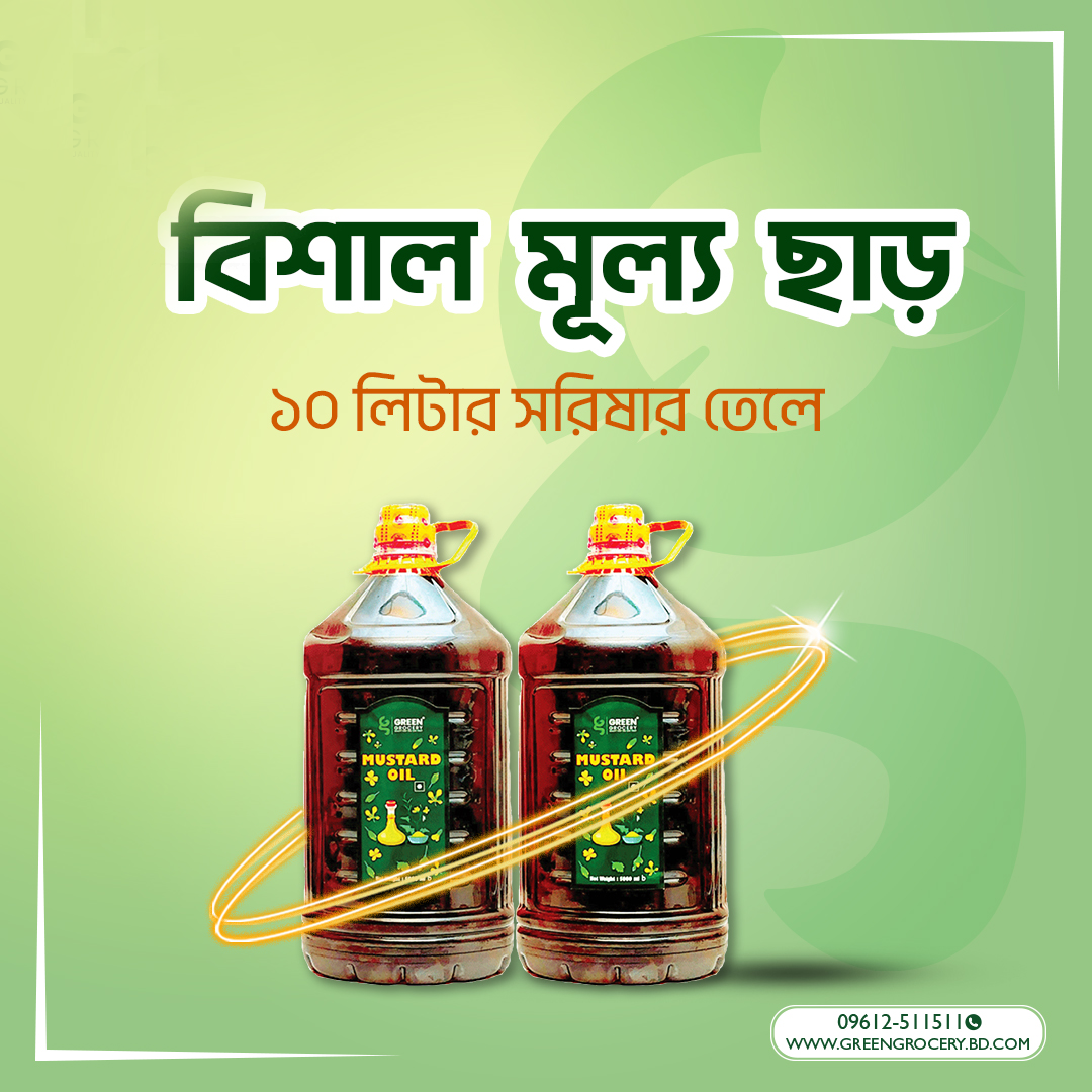 Bondhon Production promo